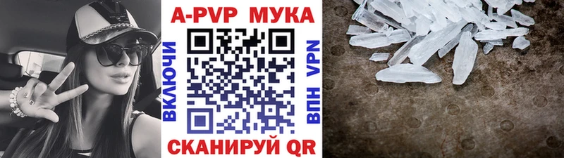 Альфа ПВП кристаллы Купить закладки Сегежа