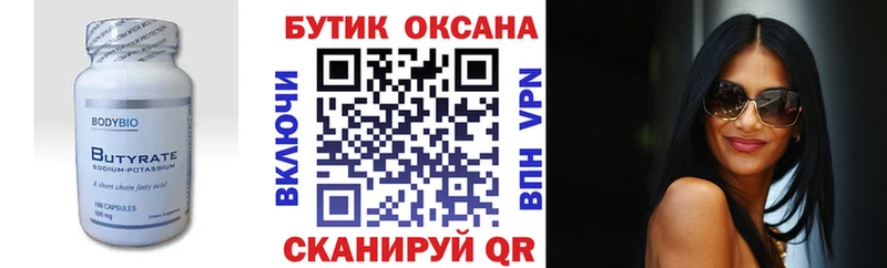 Купить  Сегежа  БУТИРАТ GHB 