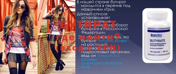 мяу мяу кристалл Щучье