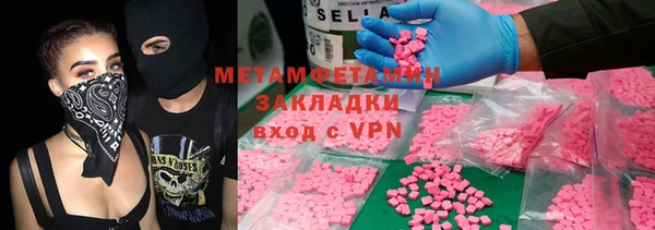мяу мяу кристалл Щучье